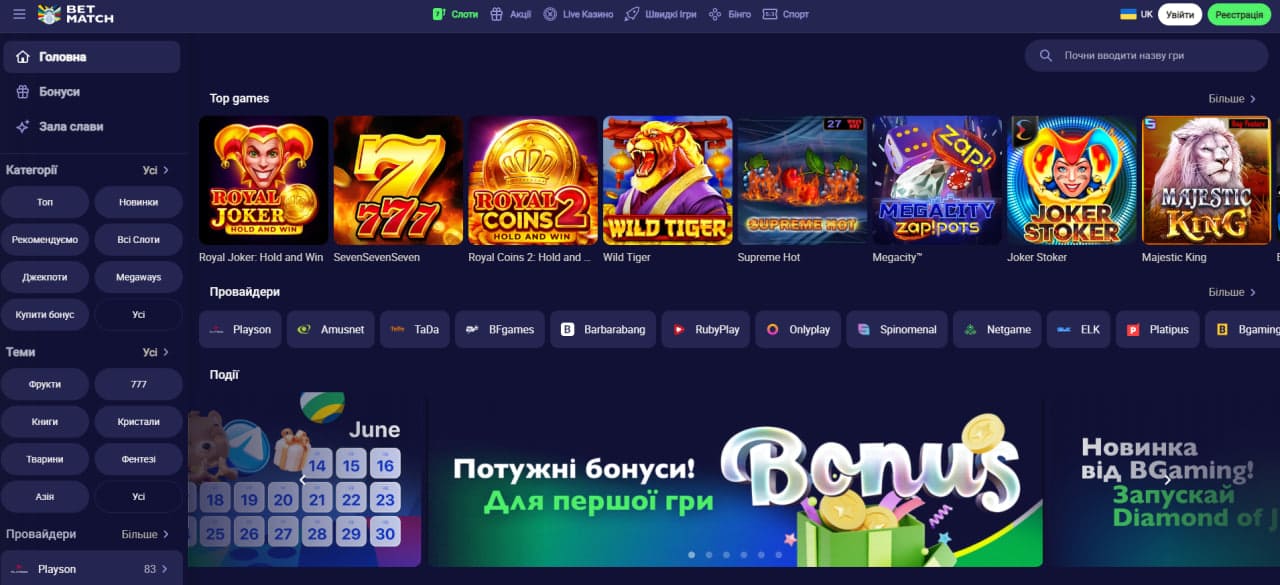 Ігрові автомати в онлайн казино Bet Match